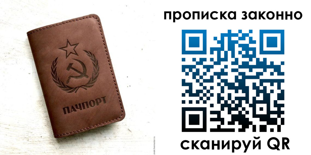 прописка от собственника в Мантурово