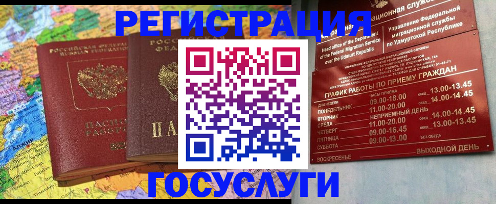 временная регистрация надежно в Мантурово
