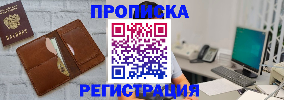 прописка поиск в Мантурово