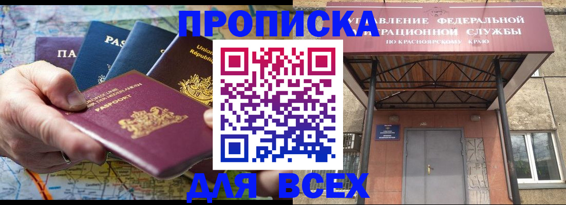 временная прописка в Мантурово