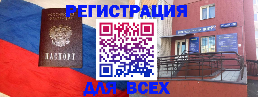 временная регистрация для школы в Мантурово