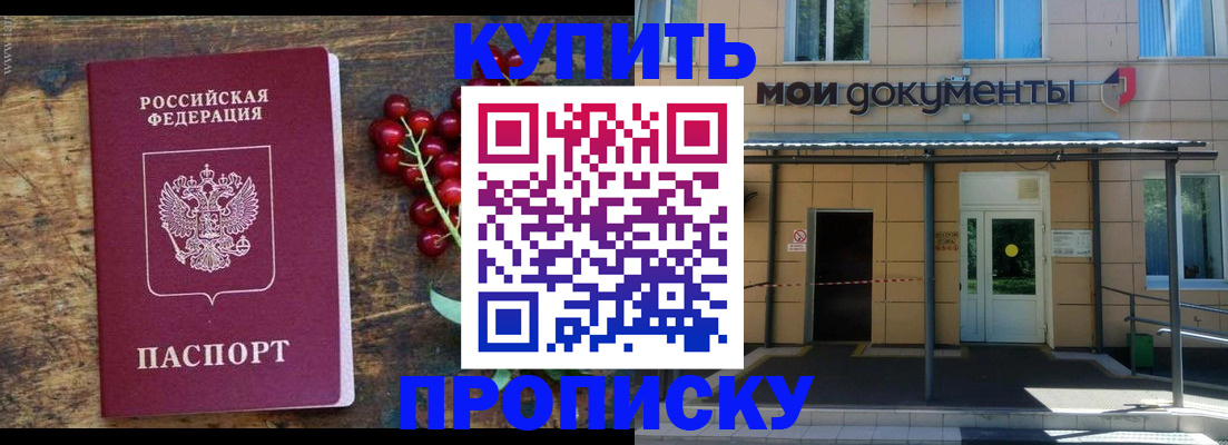 прописка для кредита в Мантурово