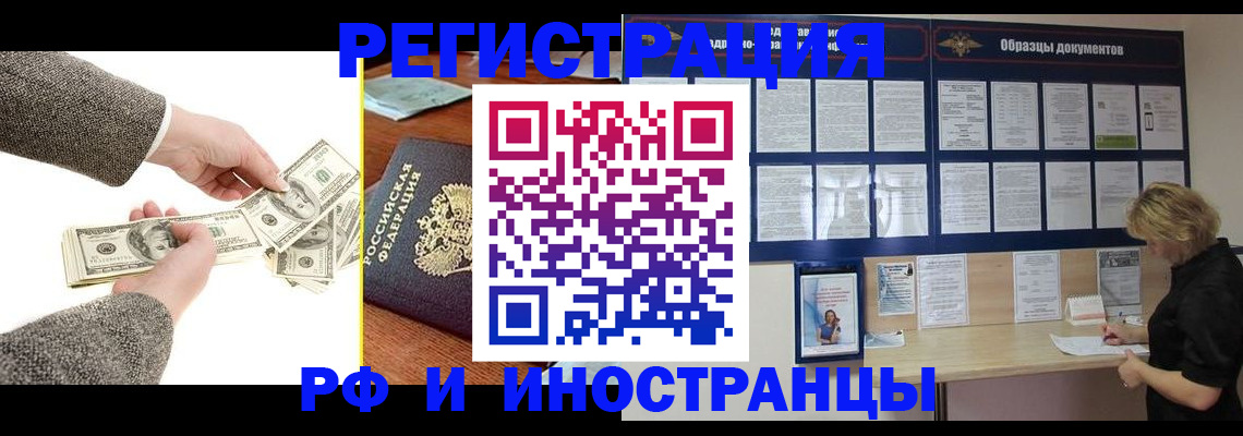 прописка штамп в Мантурово